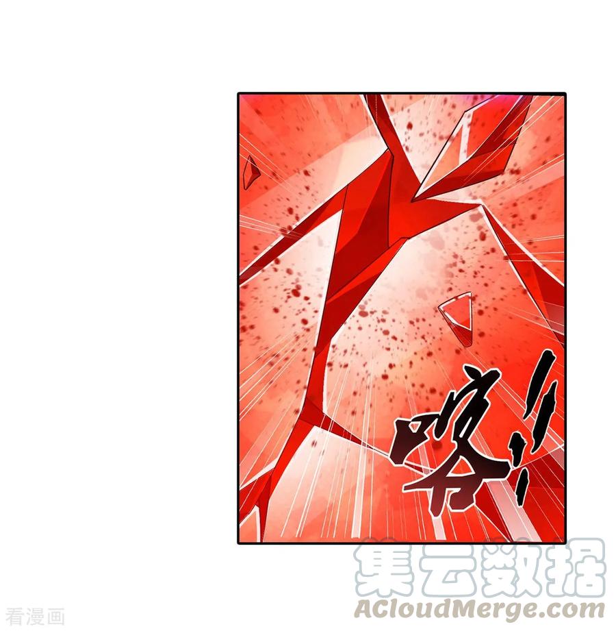 斗破苍穹之大主宰353 我全都要！