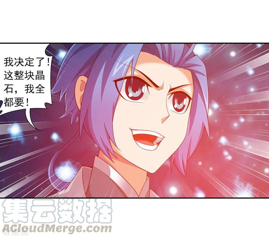 斗破苍穹之大主宰353 我全都要！