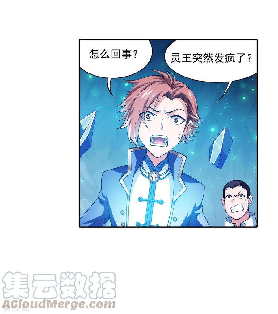 斗破苍穹之大主宰353 我全都要！