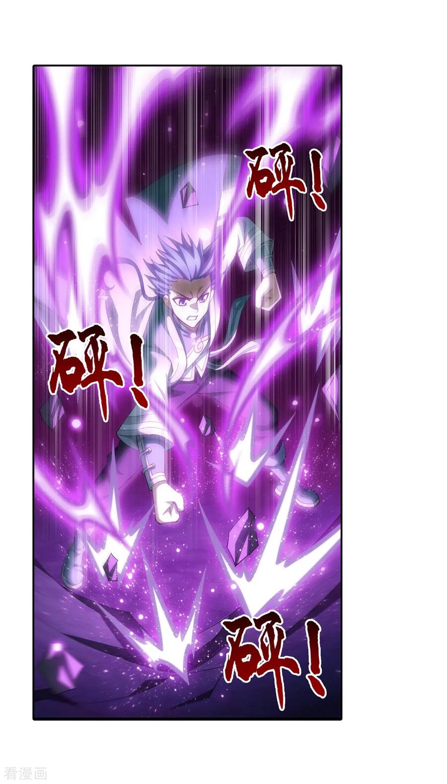 斗破苍穹之大主宰353 我全都要！