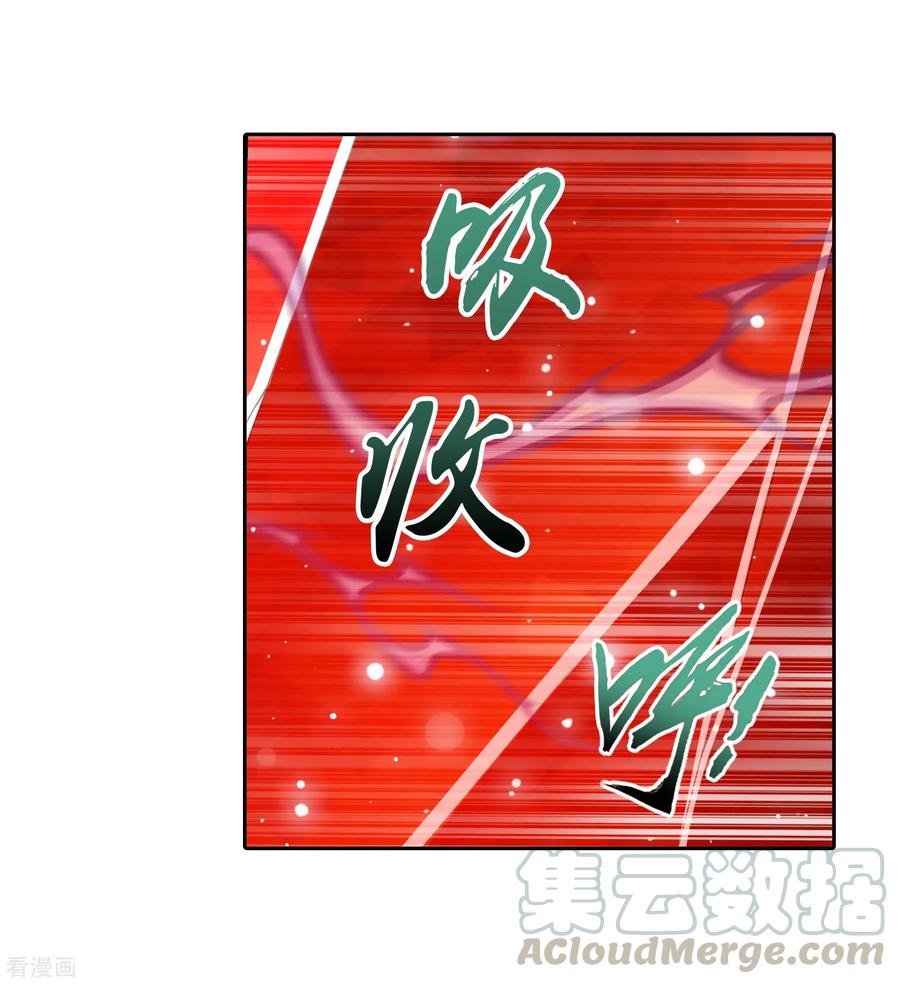斗破苍穹之大主宰354 不好，灵王暴走了！