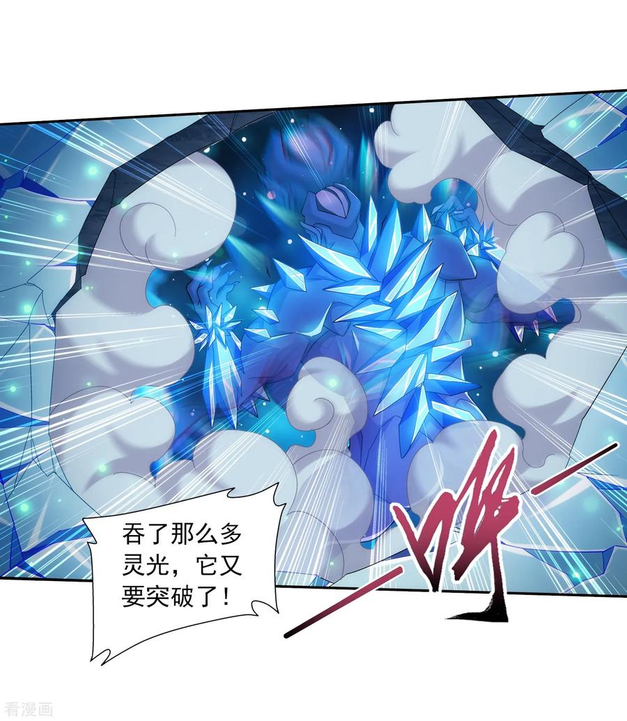 斗破苍穹之大主宰354 不好，灵王暴走了！