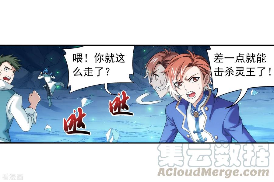 斗破苍穹之大主宰354 不好，灵王暴走了！