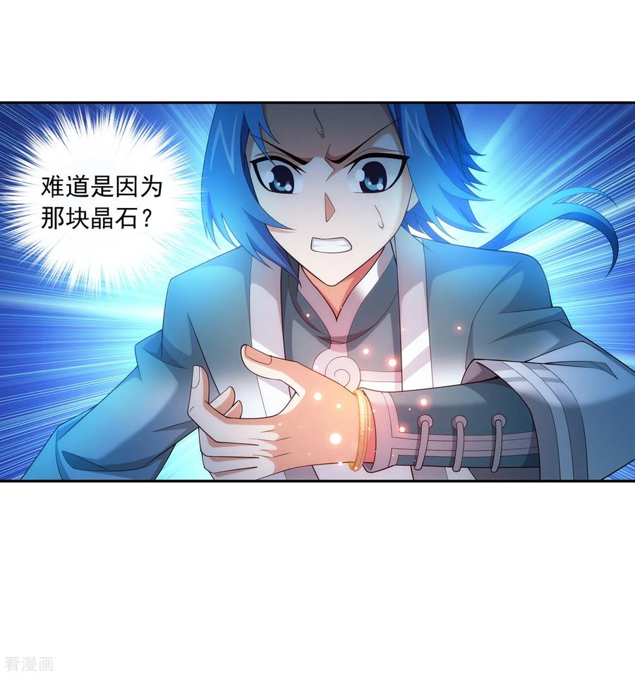 斗破苍穹之大主宰354 不好，灵王暴走了！