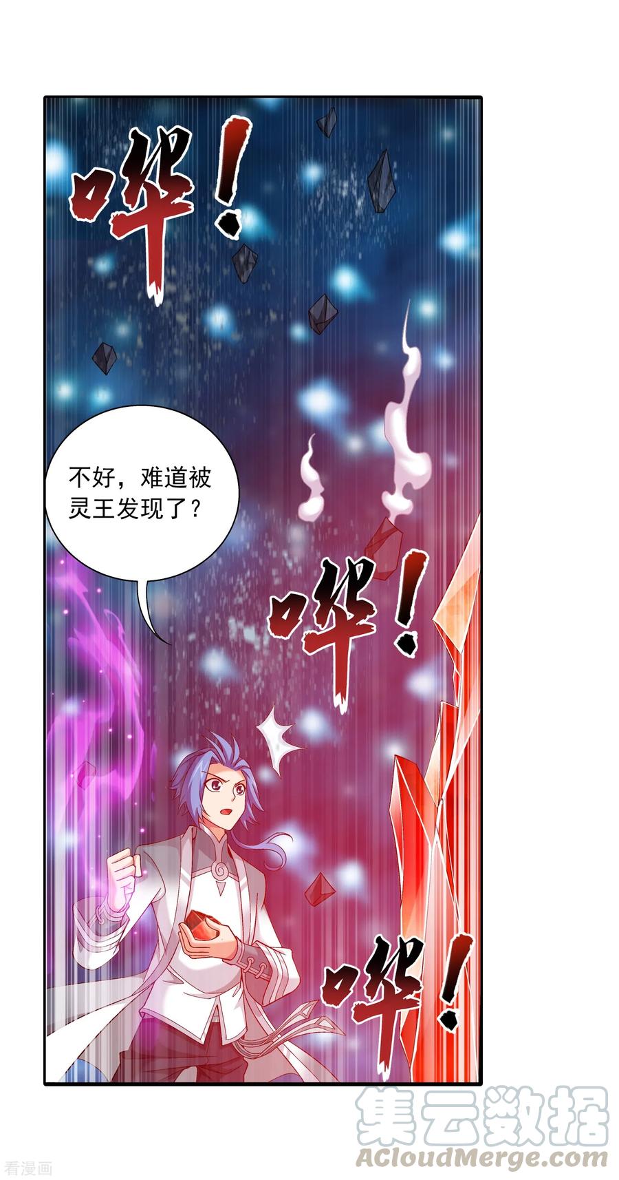 斗破苍穹之大主宰354 不好，灵王暴走了！