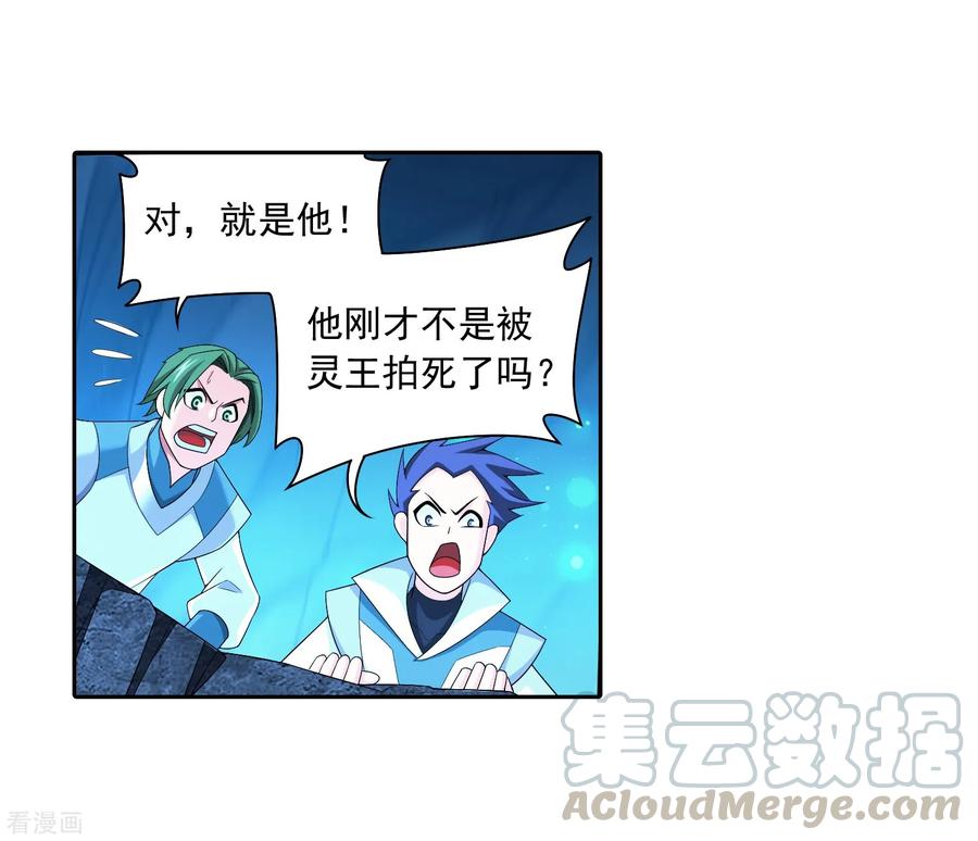 斗破苍穹之大主宰354 不好，灵王暴走了！