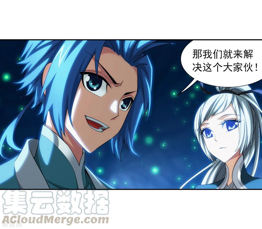 斗破苍穹之大主宰355 洛璃，一击制胜！