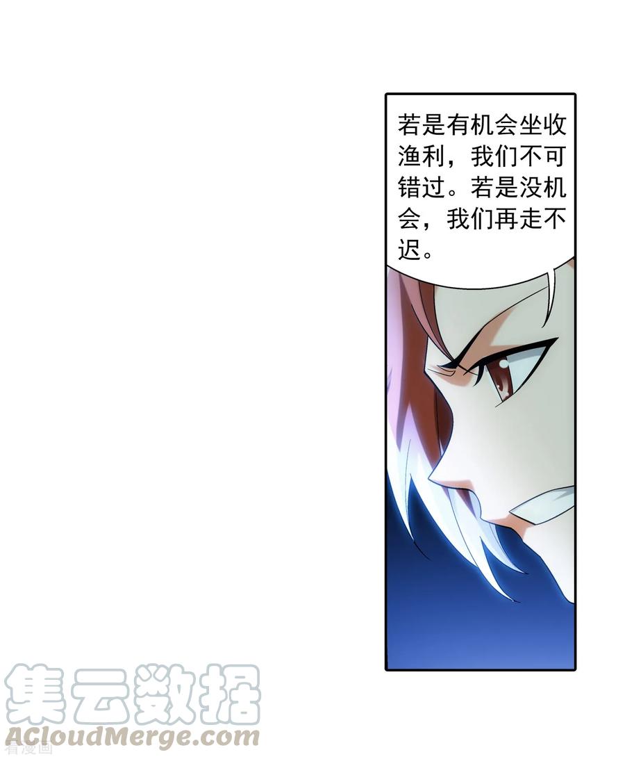 斗破苍穹之大主宰355 洛璃，一击制胜！