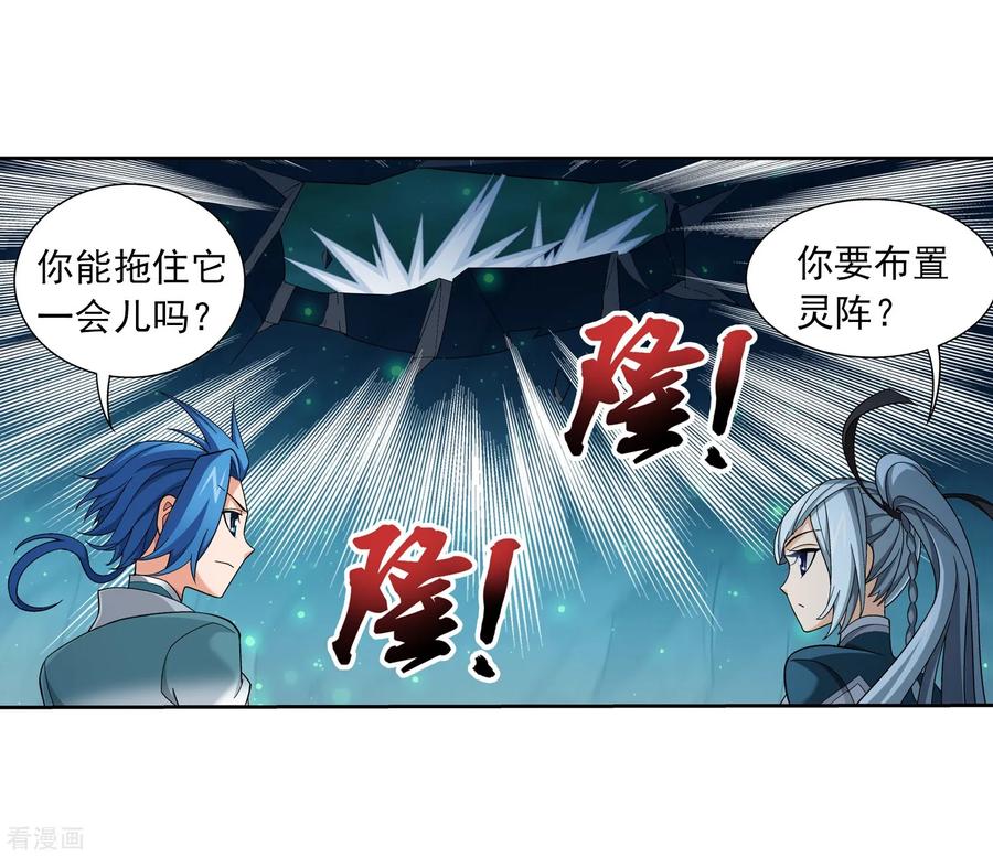 斗破苍穹之大主宰355 洛璃，一击制胜！