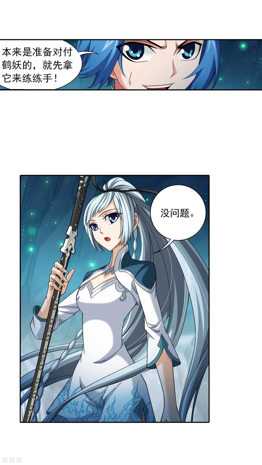 斗破苍穹之大主宰355 洛璃，一击制胜！