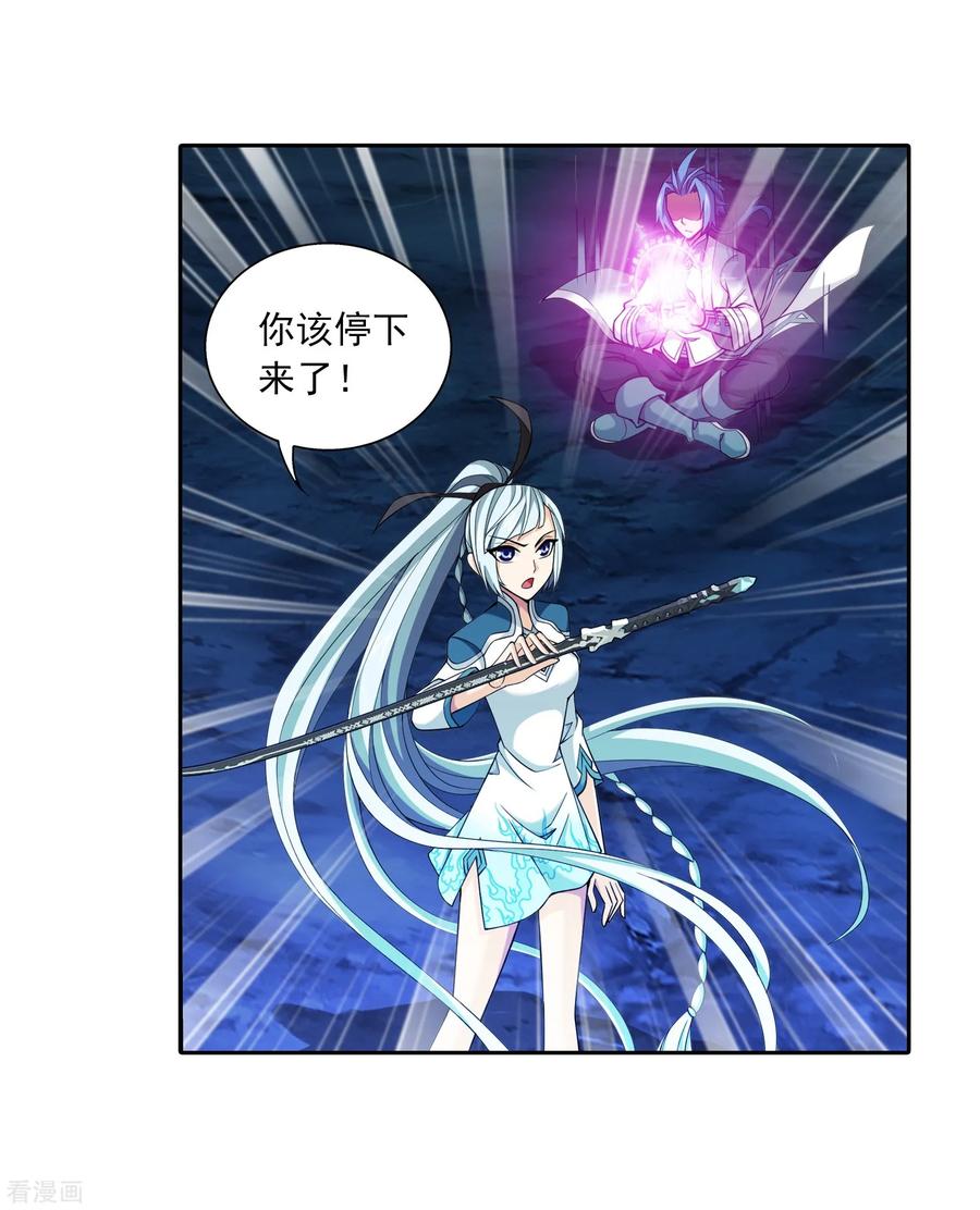 斗破苍穹之大主宰355 洛璃，一击制胜！