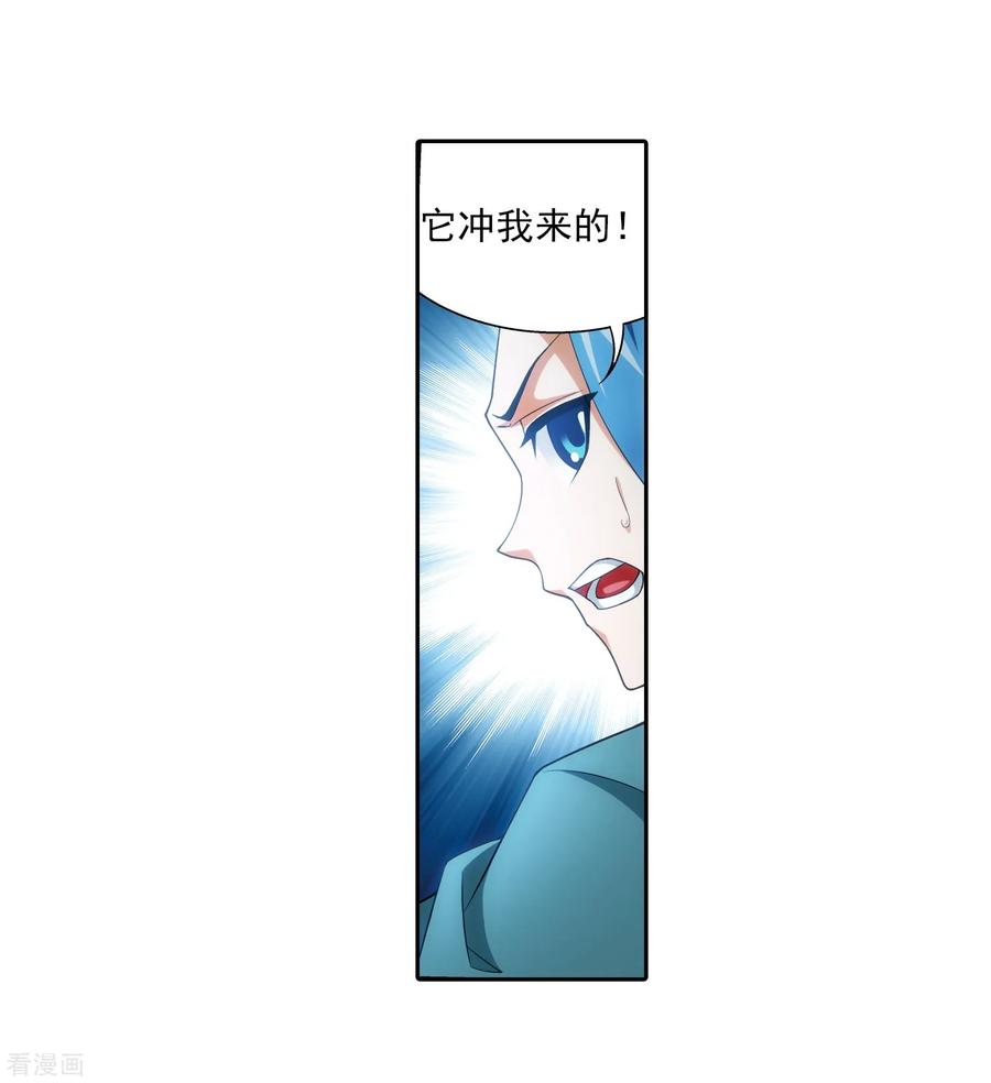 斗破苍穹之大主宰355 洛璃，一击制胜！