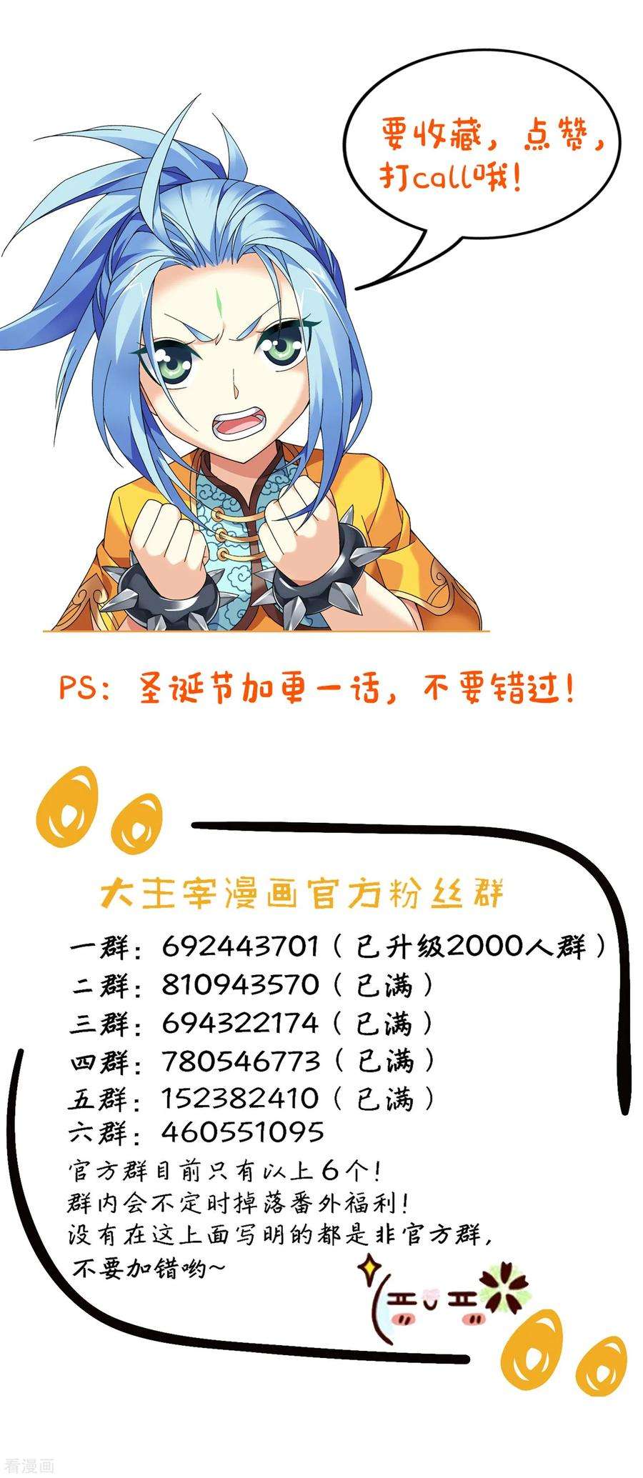 斗破苍穹之大主宰355 洛璃，一击制胜！