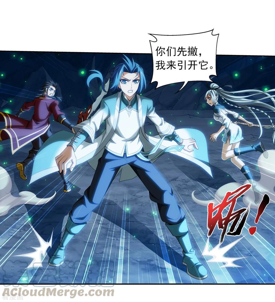 斗破苍穹之大主宰355 洛璃，一击制胜！