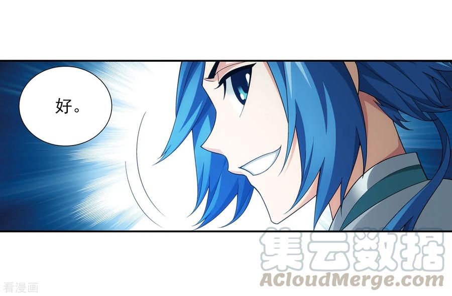 斗破苍穹之大主宰355 洛璃，一击制胜！