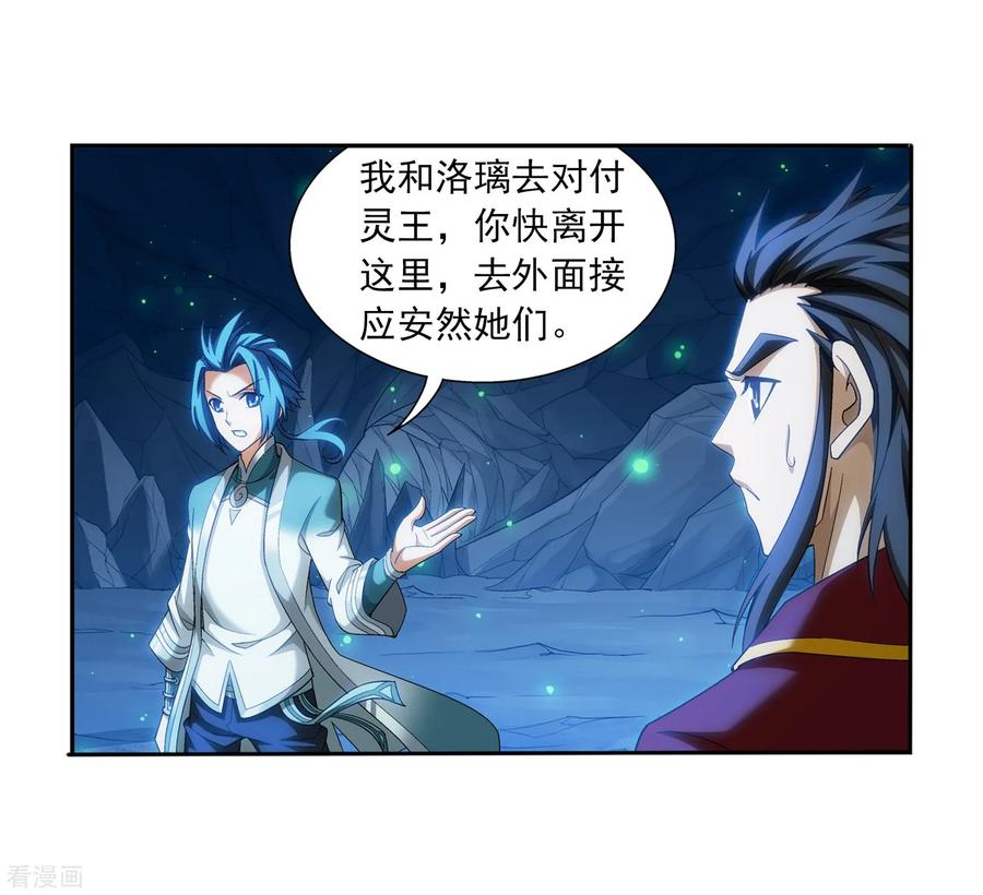 斗破苍穹之大主宰355 洛璃，一击制胜！