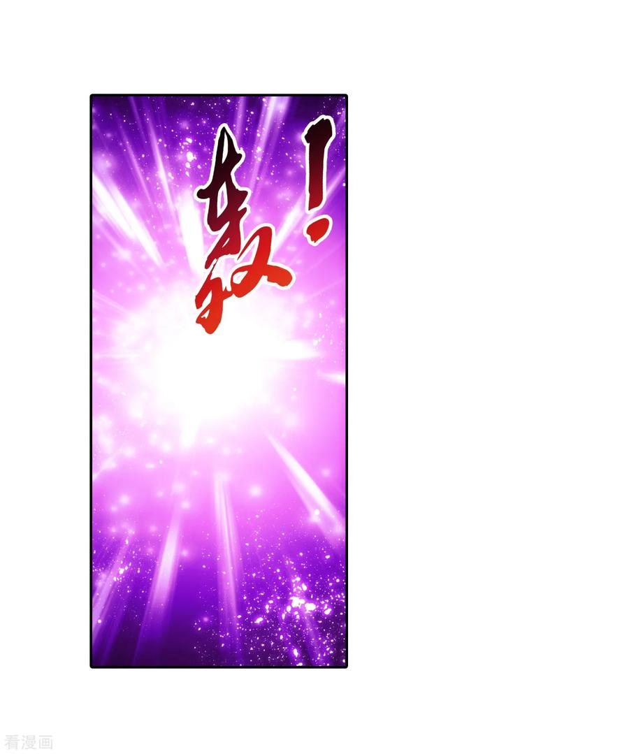 斗破苍穹之大主宰357 交给我吧！