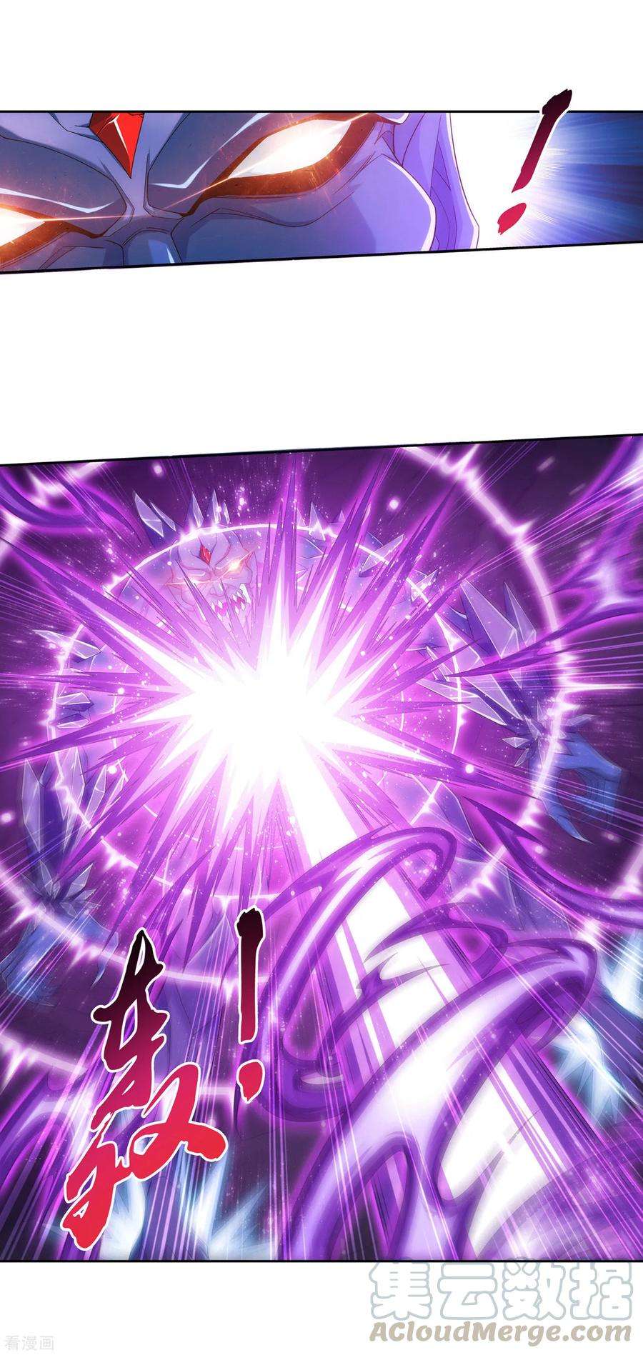 斗破苍穹之大主宰357 交给我吧！