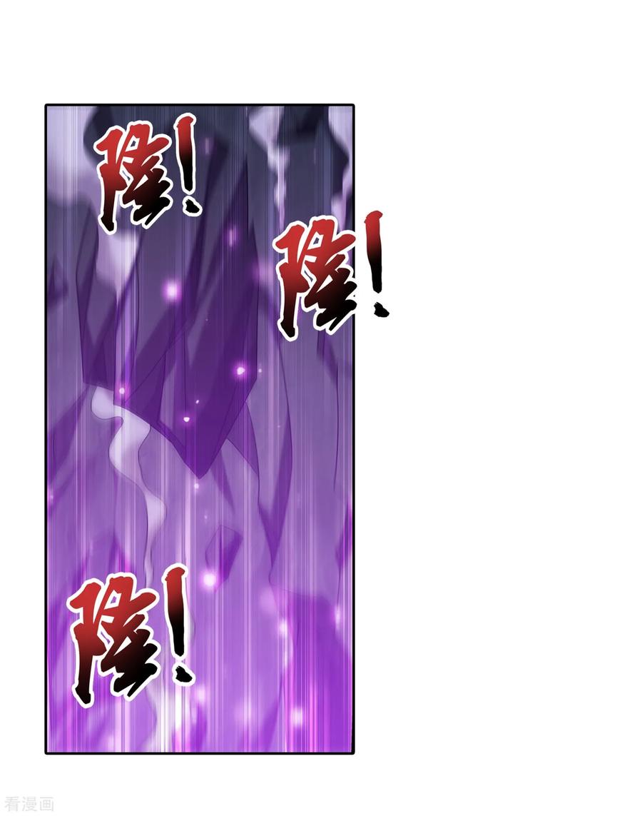 斗破苍穹之大主宰357 交给我吧！