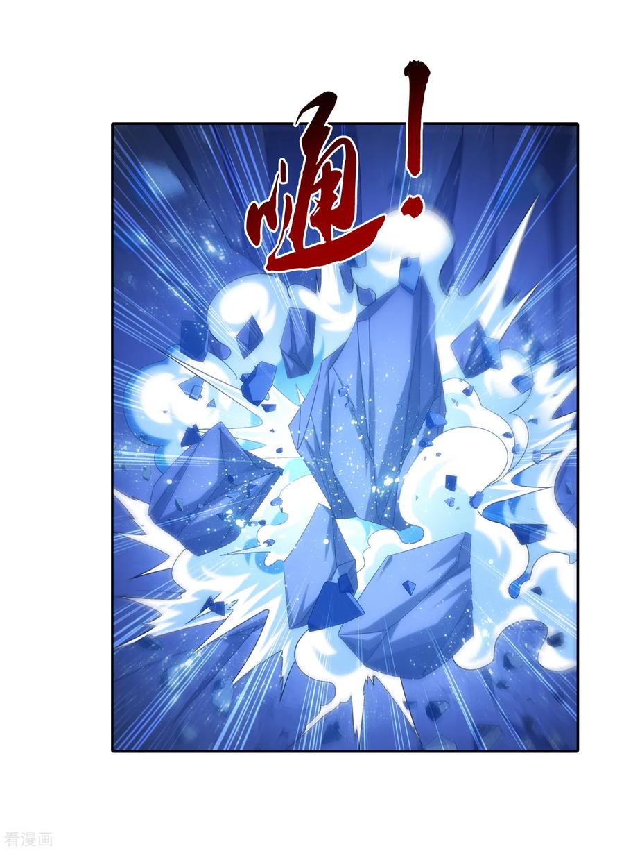 斗破苍穹之大主宰357 交给我吧！