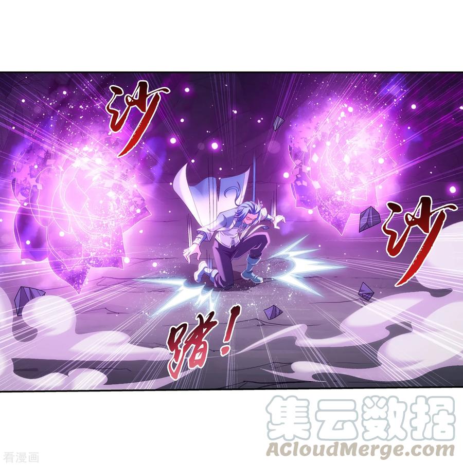 斗破苍穹之大主宰357 交给我吧！