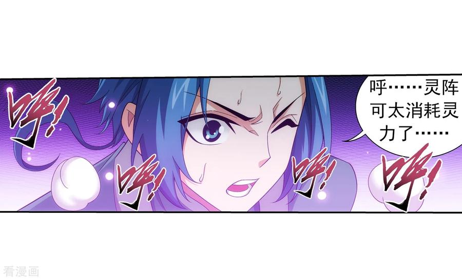 斗破苍穹之大主宰357 交给我吧！