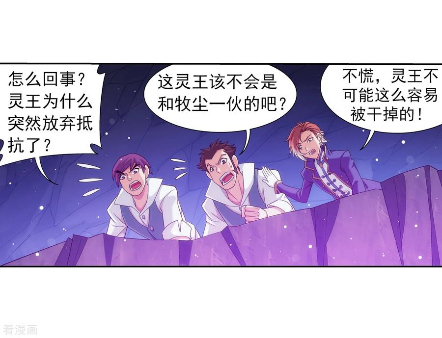 斗破苍穹之大主宰357 交给我吧！