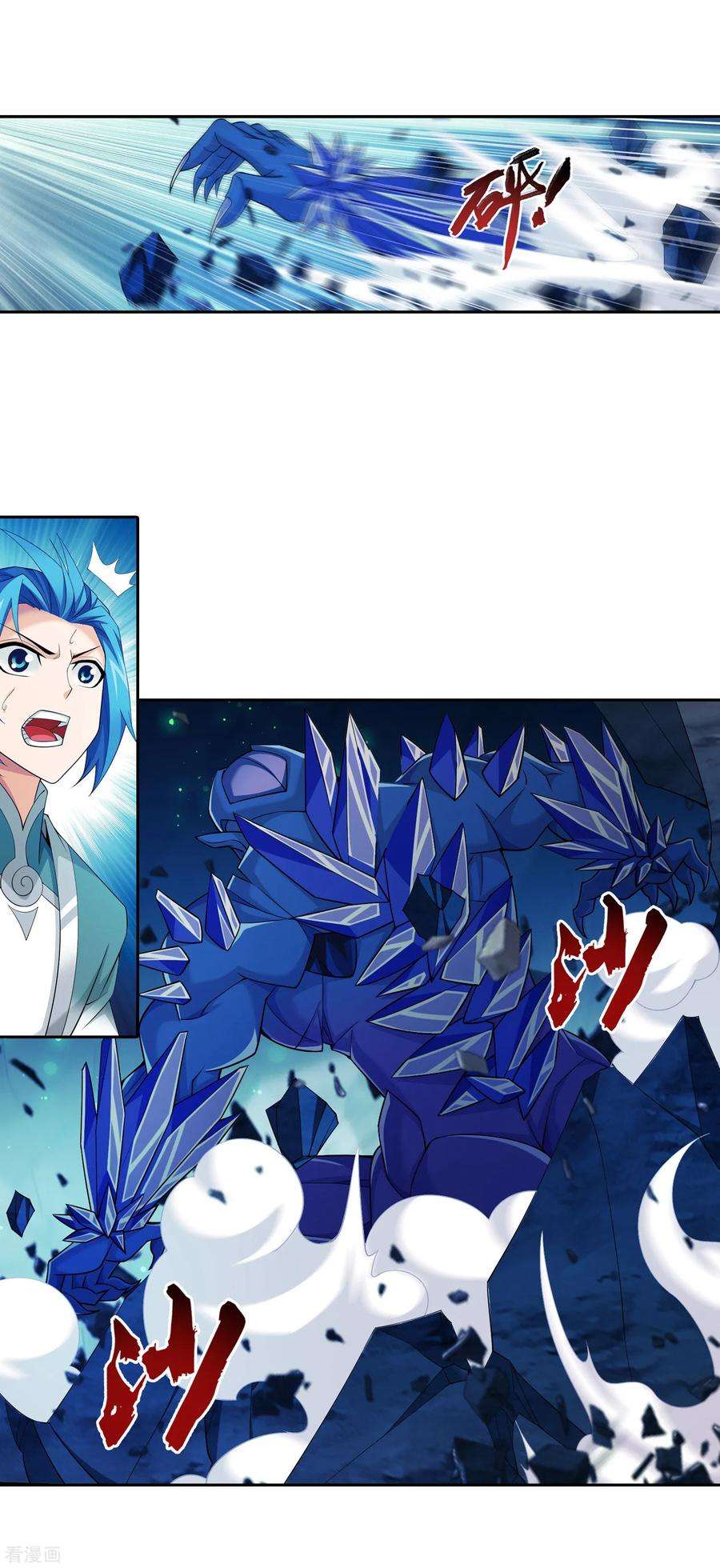 斗破苍穹之大主宰357 交给我吧！