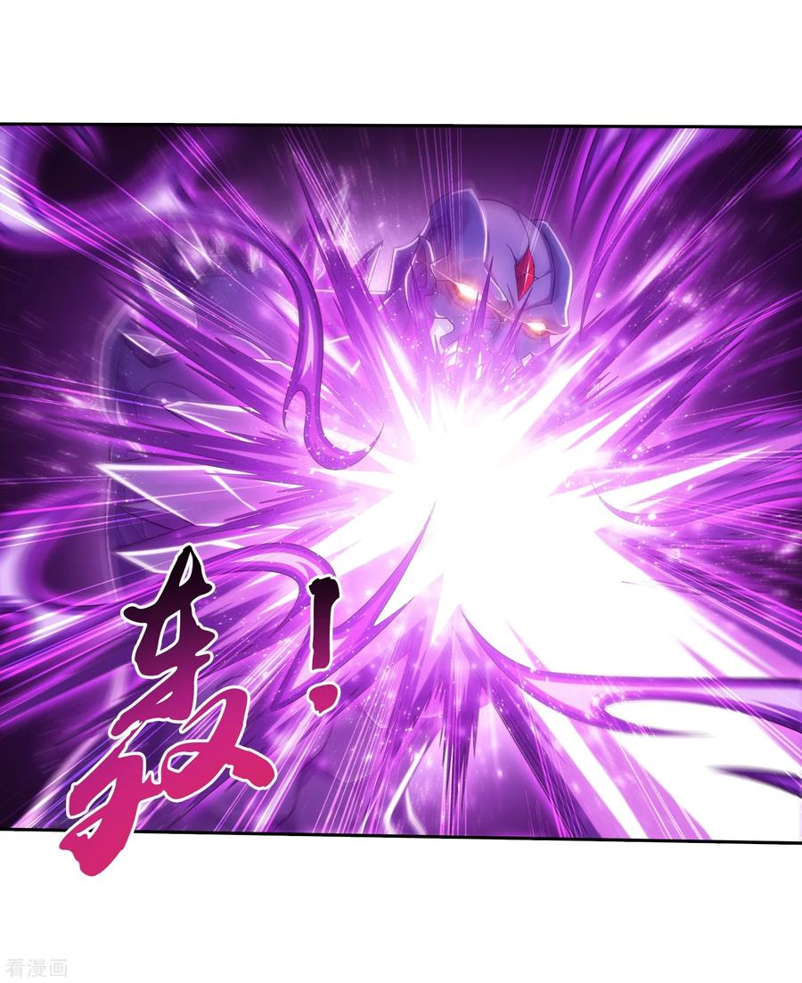 斗破苍穹之大主宰357 交给我吧！