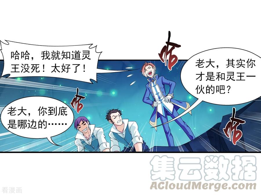 斗破苍穹之大主宰357 交给我吧！