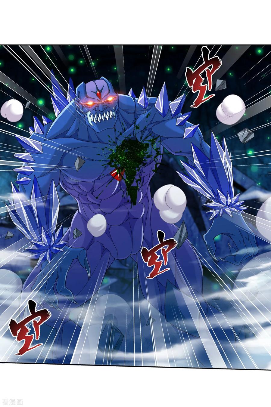 斗破苍穹之大主宰357 交给我吧！