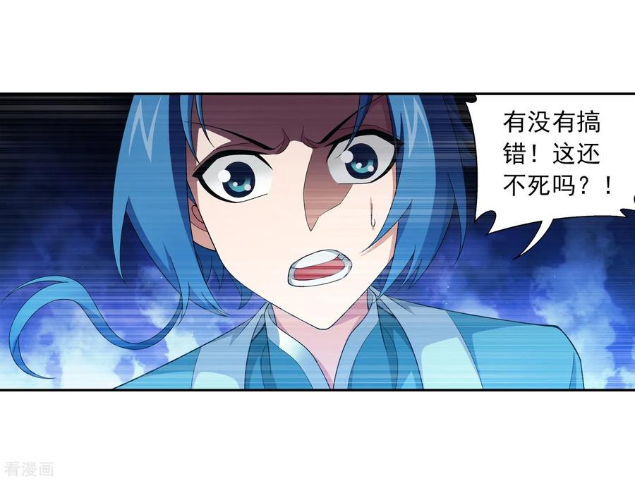 斗破苍穹之大主宰357 交给我吧！