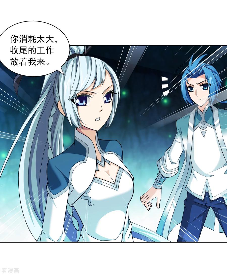 斗破苍穹之大主宰357 交给我吧！