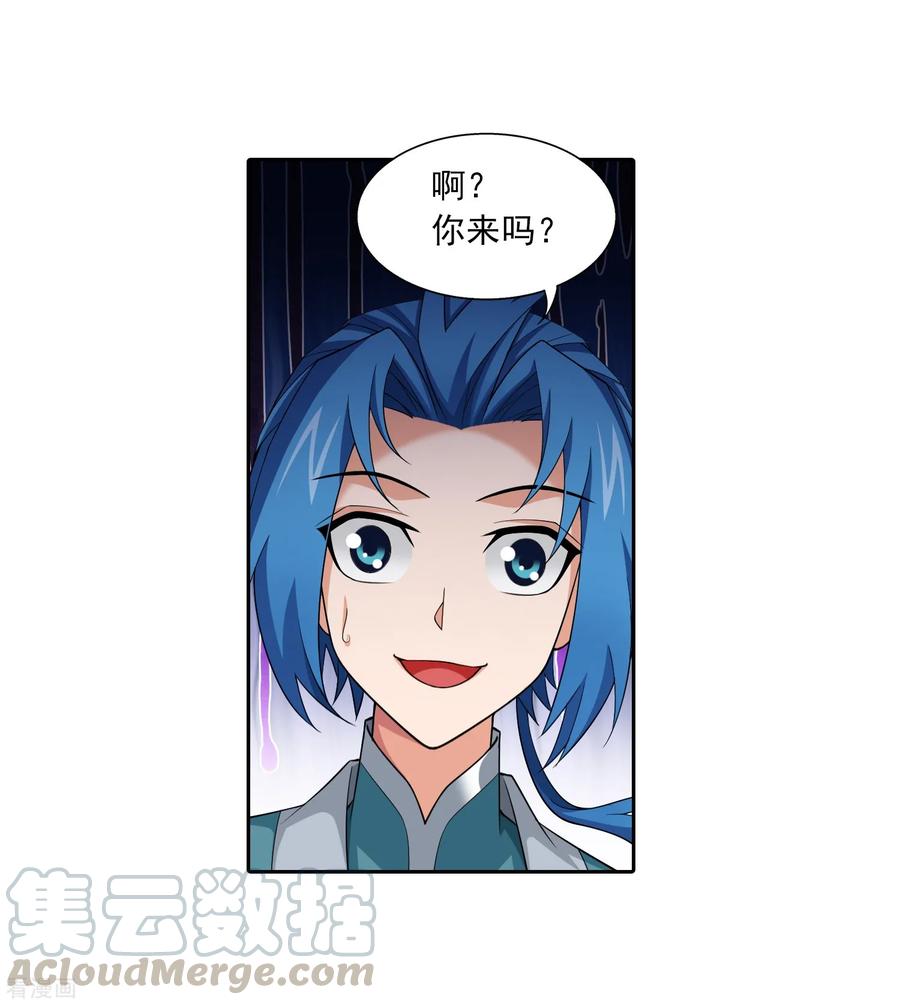 斗破苍穹之大主宰357 交给我吧！