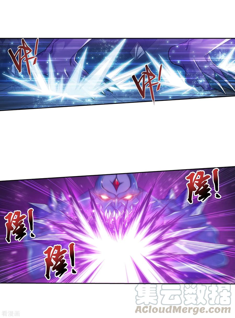 斗破苍穹之大主宰357 交给我吧！