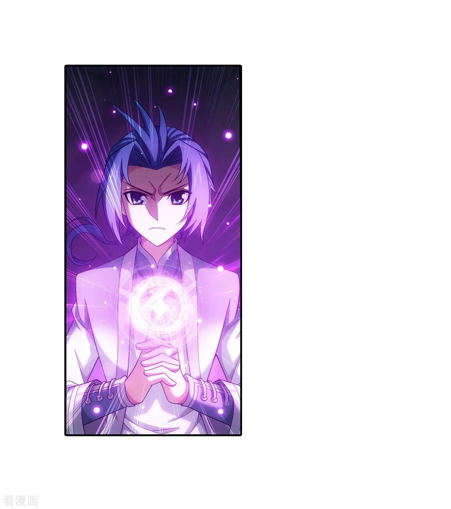 斗破苍穹之大主宰357 交给我吧！