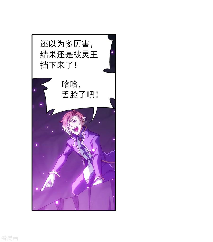 斗破苍穹之大主宰357 交给我吧！