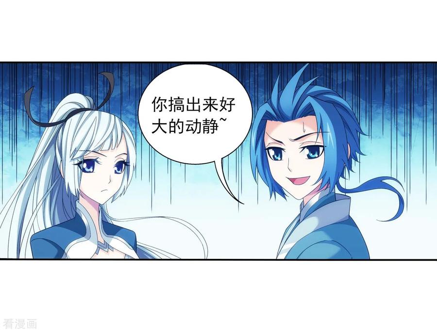 斗破苍穹之大主宰358 是谁在自掘坟墓？