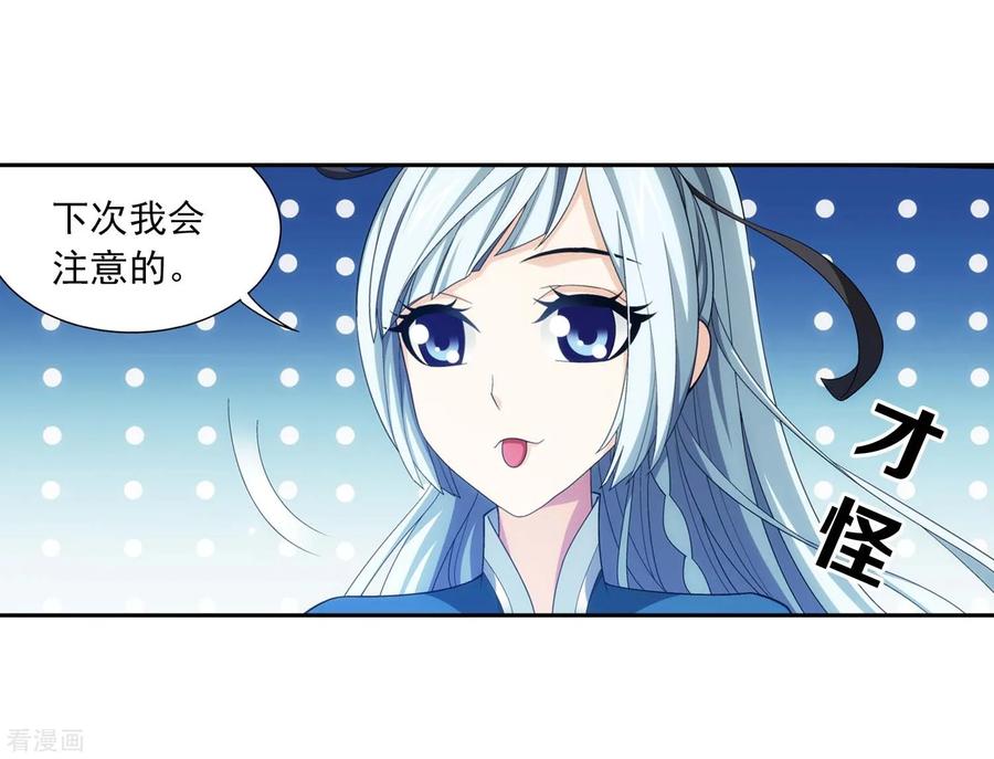 斗破苍穹之大主宰358 是谁在自掘坟墓？