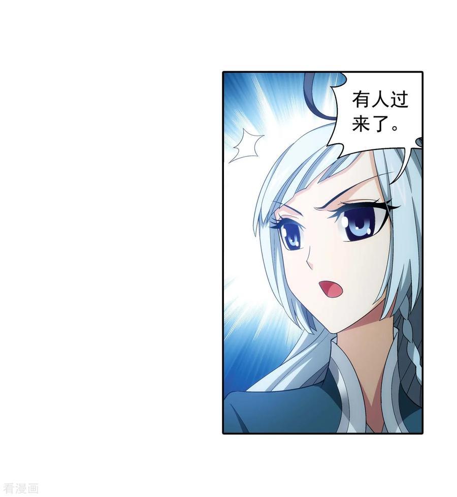 斗破苍穹之大主宰358 是谁在自掘坟墓？
