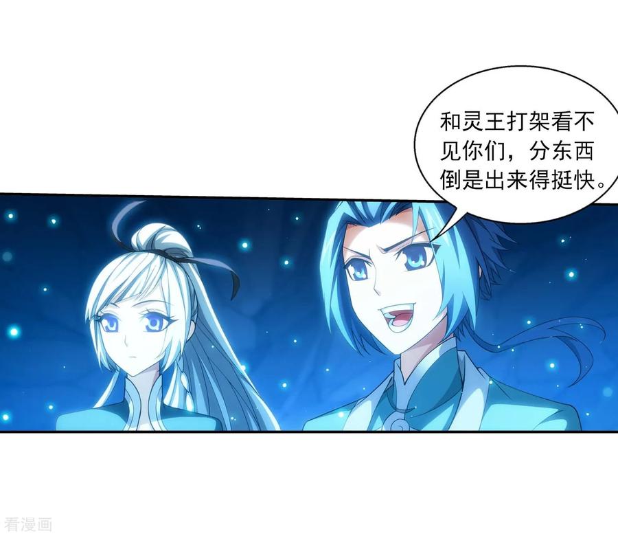 斗破苍穹之大主宰358 是谁在自掘坟墓？