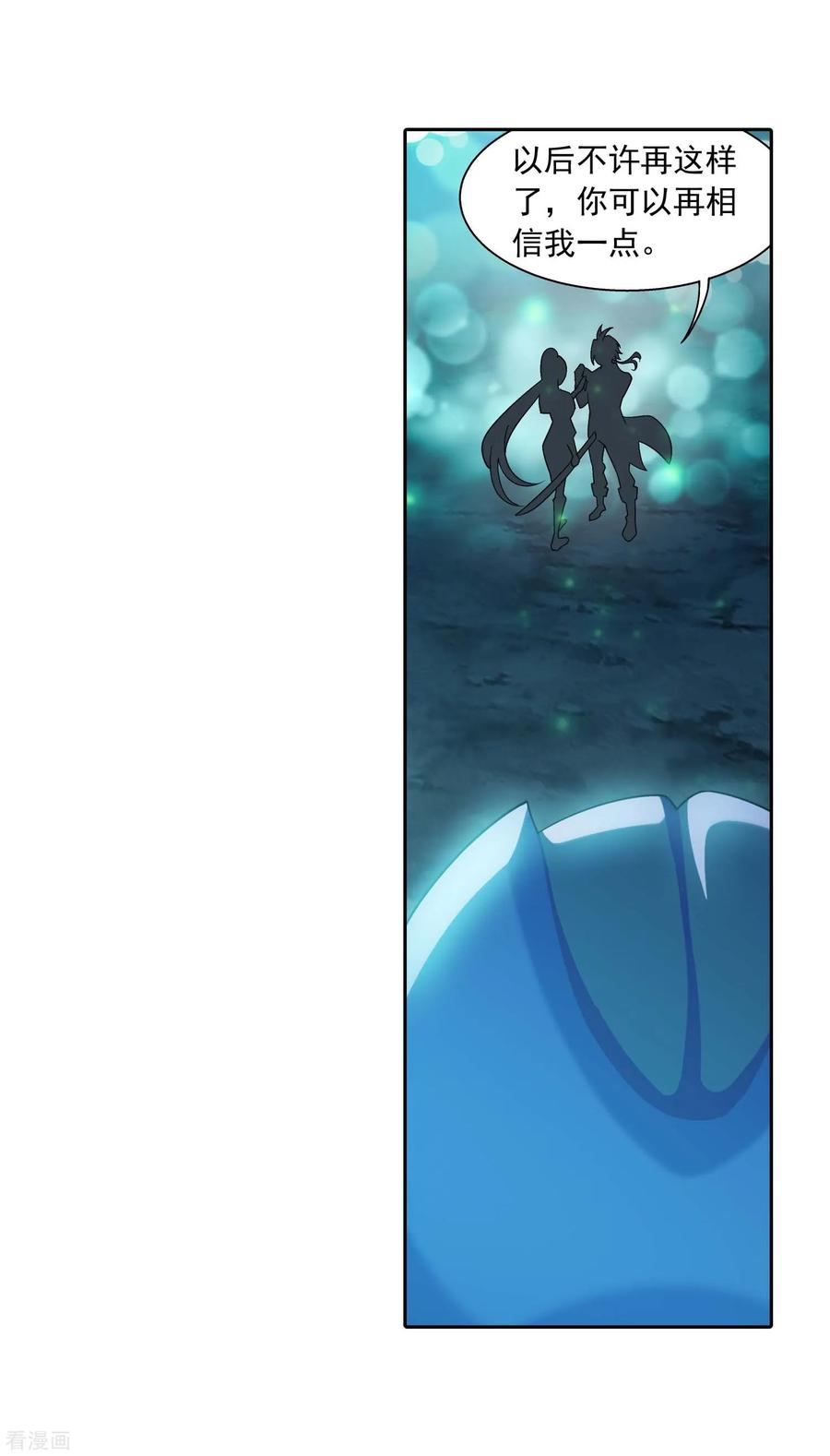 斗破苍穹之大主宰358 是谁在自掘坟墓？