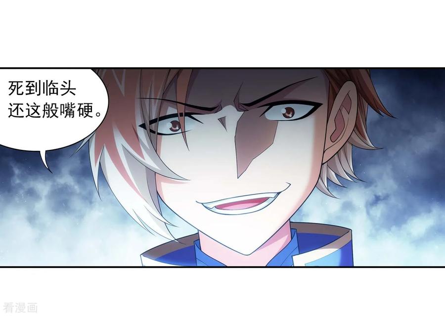 斗破苍穹之大主宰359 你有金钟罩？