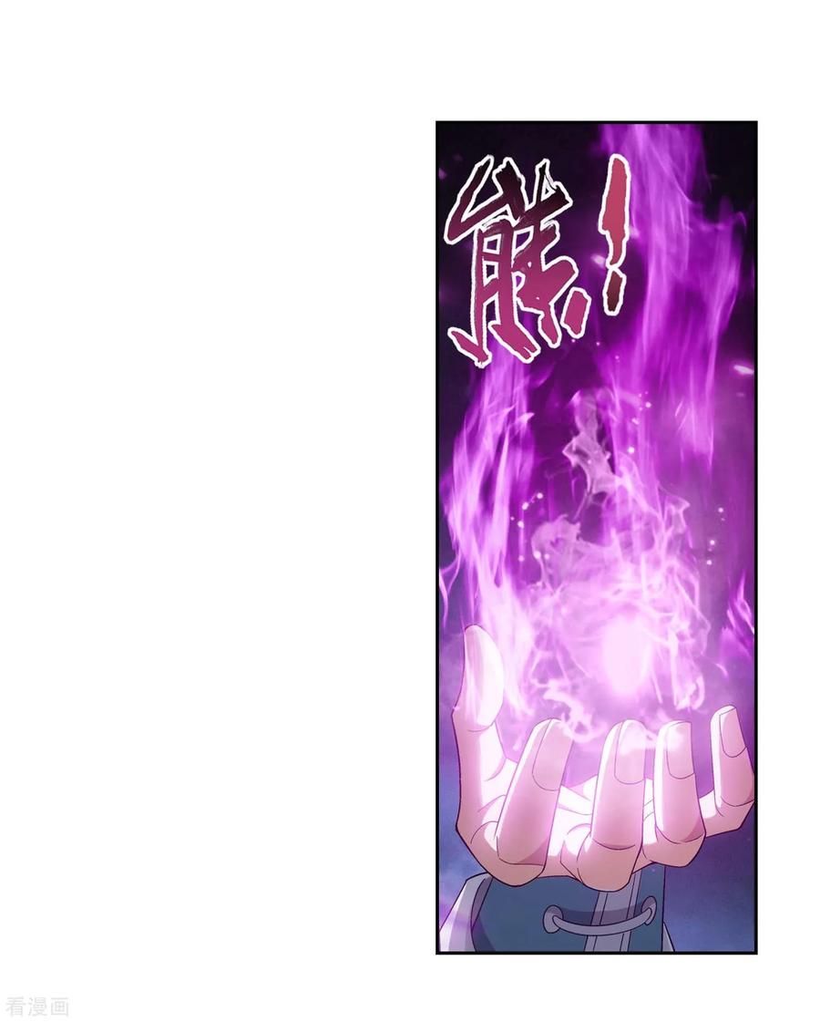 斗破苍穹之大主宰359 你有金钟罩？