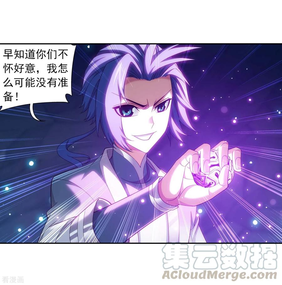 斗破苍穹之大主宰359 你有金钟罩？