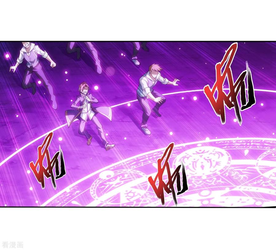 斗破苍穹之大主宰359 你有金钟罩？