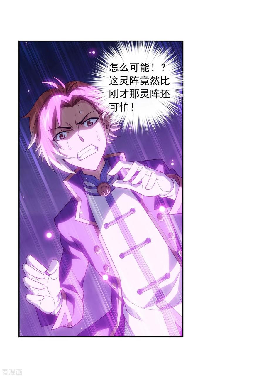 斗破苍穹之大主宰359 你有金钟罩？