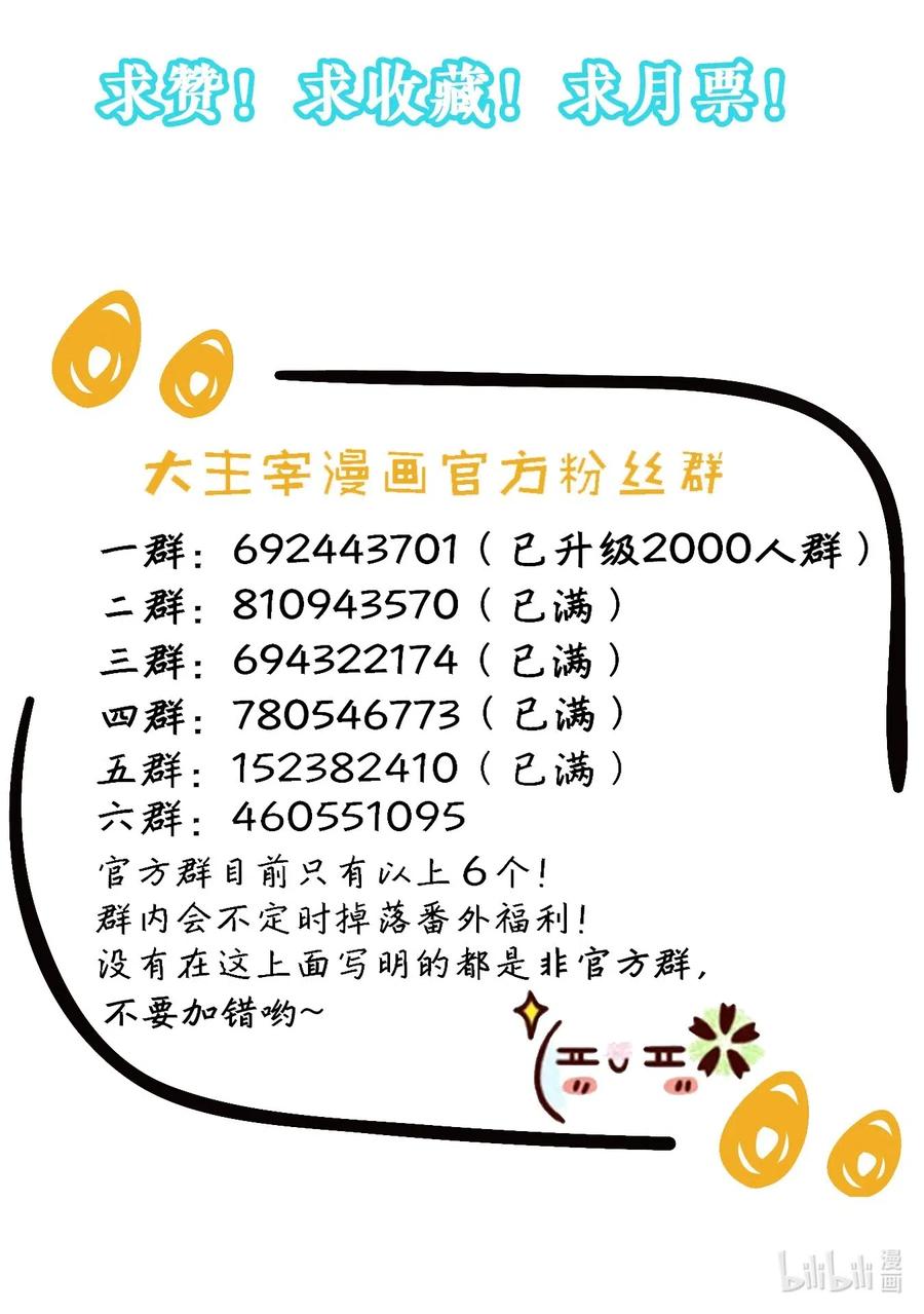 斗破苍穹之大主宰361 揍王统的一百个理由