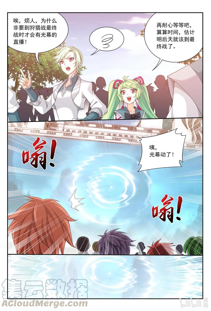 斗破苍穹之大主宰361 揍王统的一百个理由