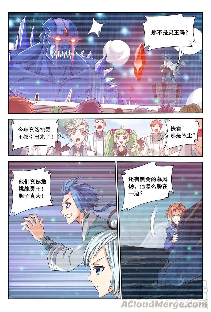 斗破苍穹之大主宰361 揍王统的一百个理由